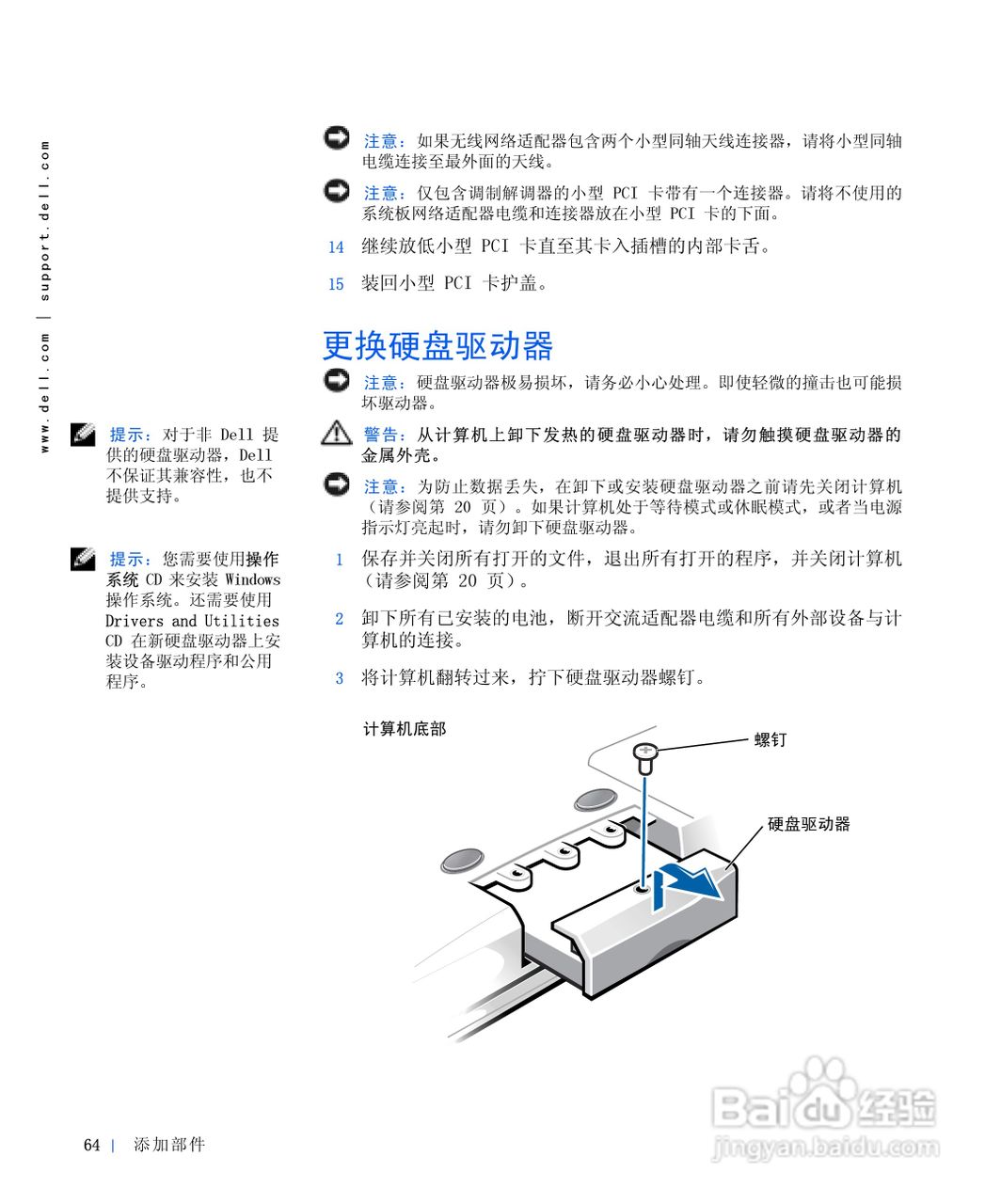 戴尔Inspiron 4000笔记本使用说明书:[7]