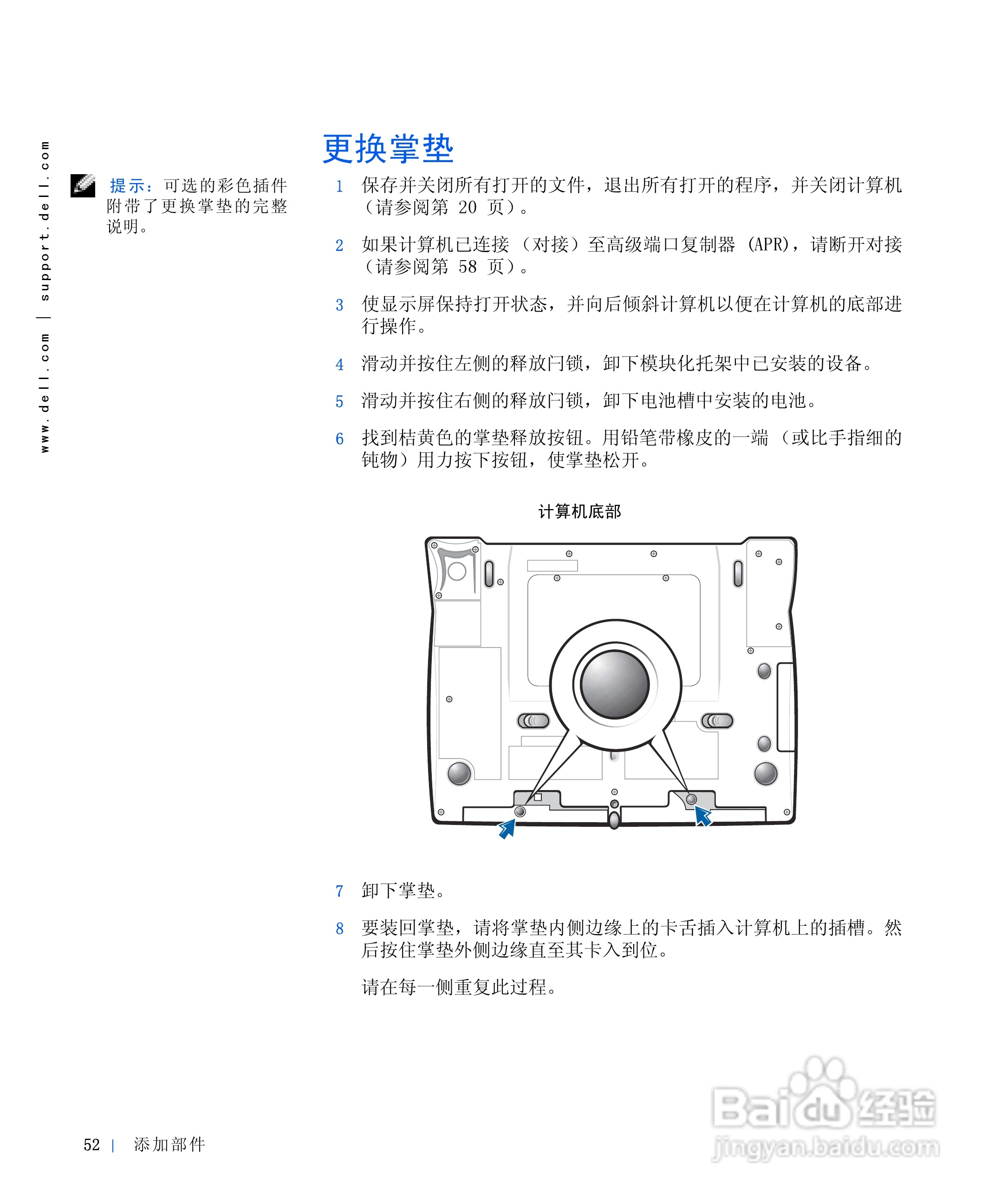 戴尔Inspiron 4000笔记本使用说明书:[6]