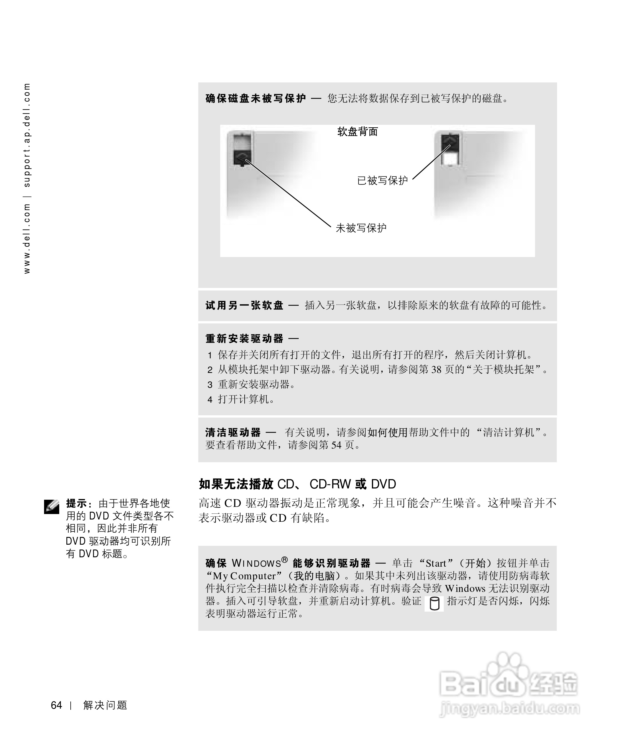 戴尔Inspiron 4150笔记本使用说明书:[7]