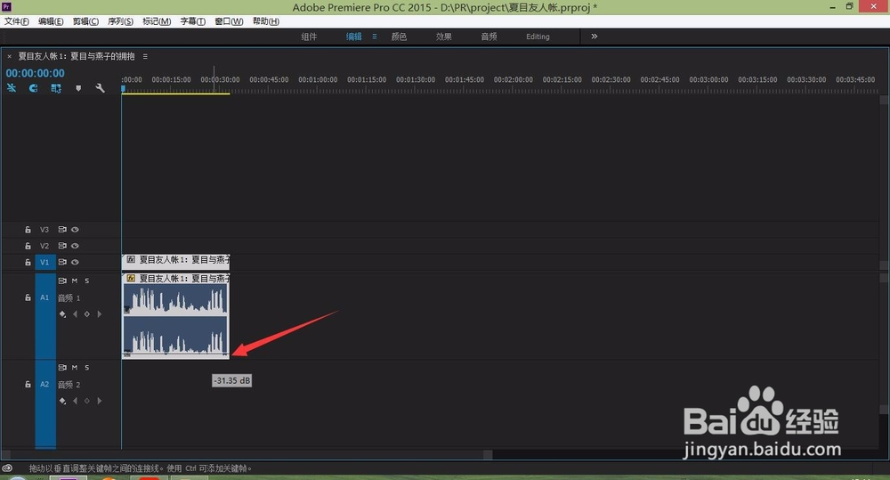 pr怎么调节音频的声音大小