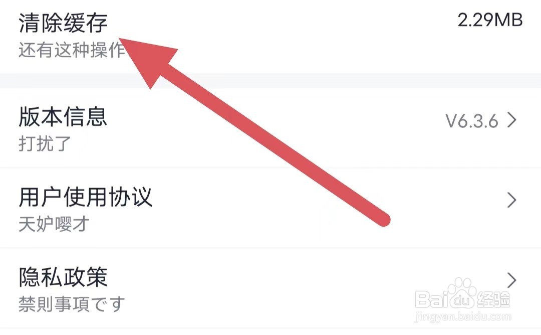 喵特如何查看清除缓存