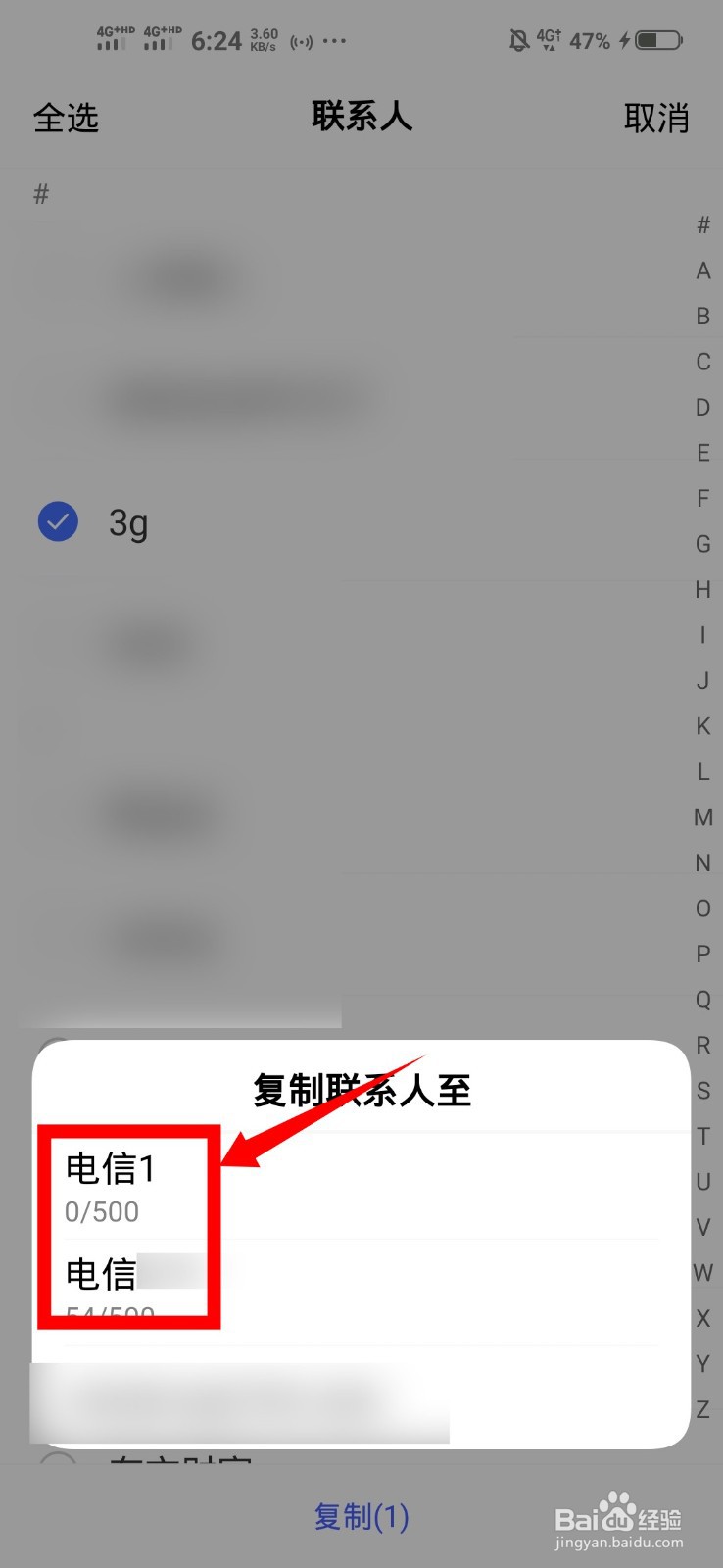 vivo手机怎么复制联系人到手机卡