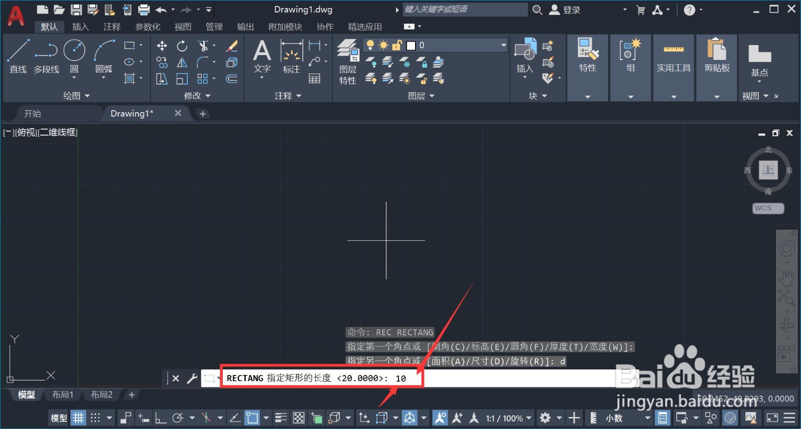 cad画长方体怎么输入长宽高