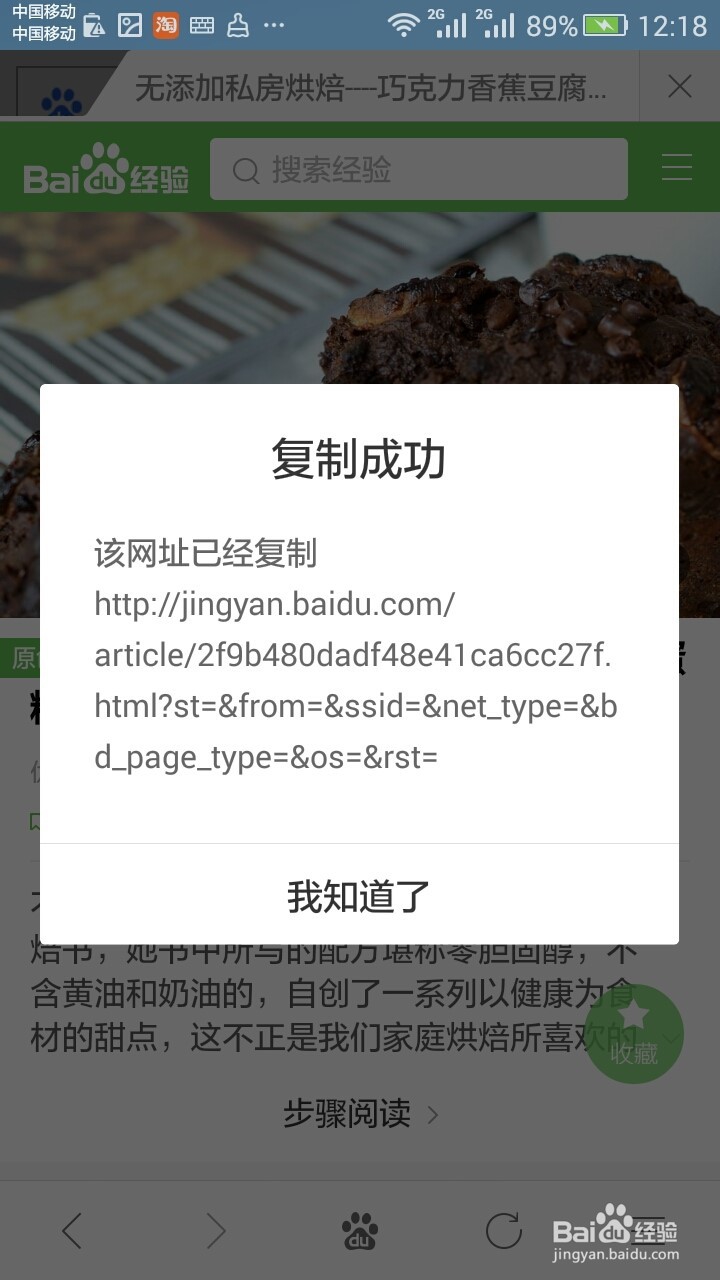 <b>手机浏览器页面网址无法复制怎么办</b>