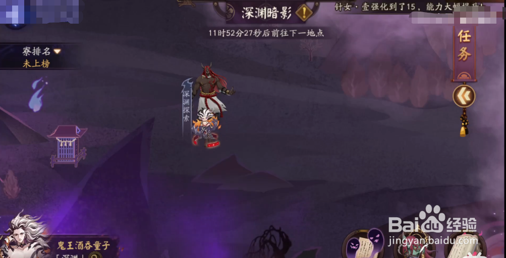 阴阳师深渊暗影攻略