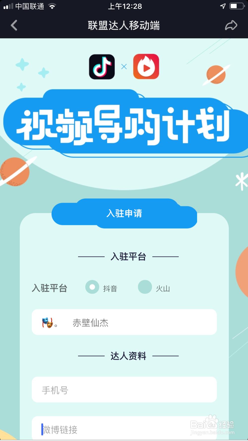 抖音橱窗权限如何获取?直播权限怎么开通