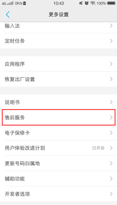 vivo x6能换大容量电池吗