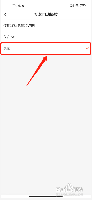 波奇宠物APP关闭视频自动播放的方法