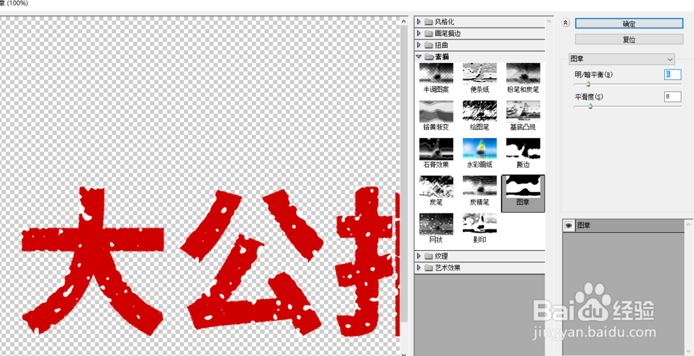 用Photoshop做出简单复古腐蚀风格字体