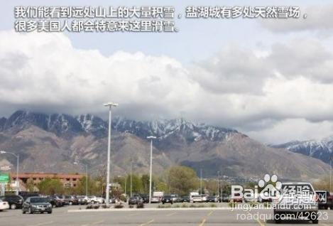 盐湖城自助旅游攻略