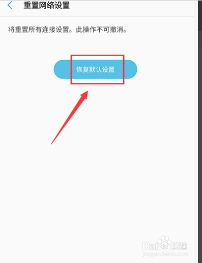 三星手机wifi连接不上怎么办