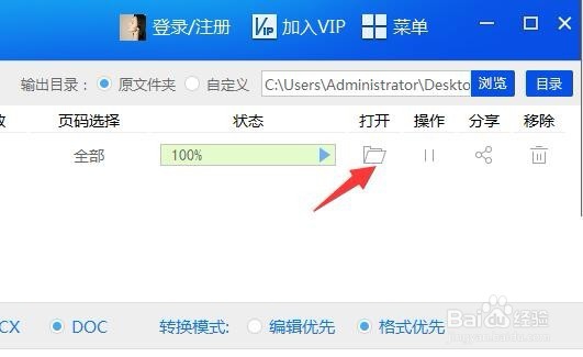 PDF转换成Word文档 有哪些方法