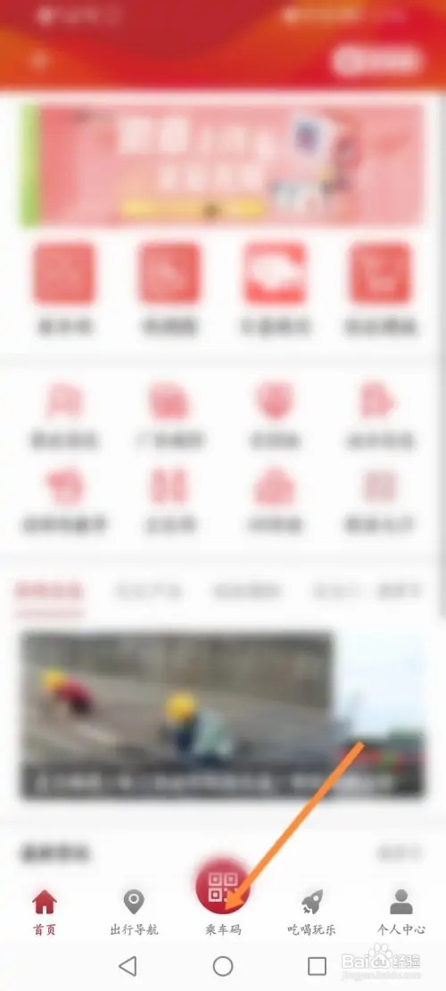 广州地铁APP里面怎么开通先乘后付？