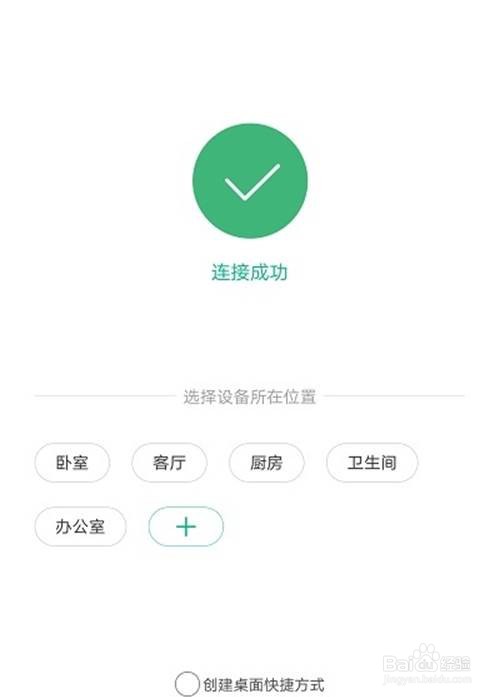 小米wifi放大器如何重置