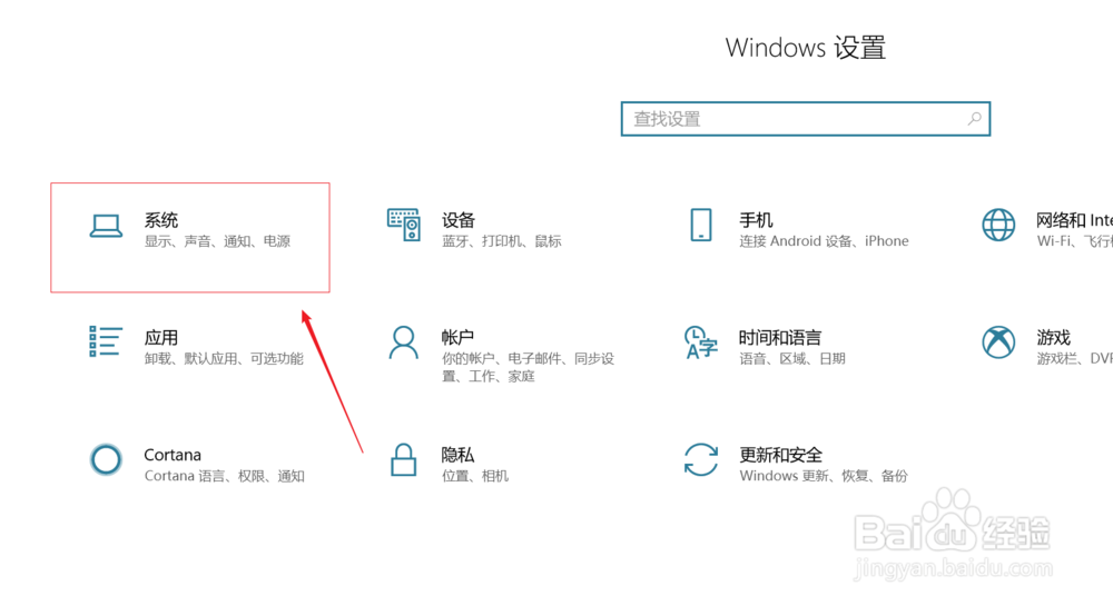 win10如何打开夜间模式并配置？