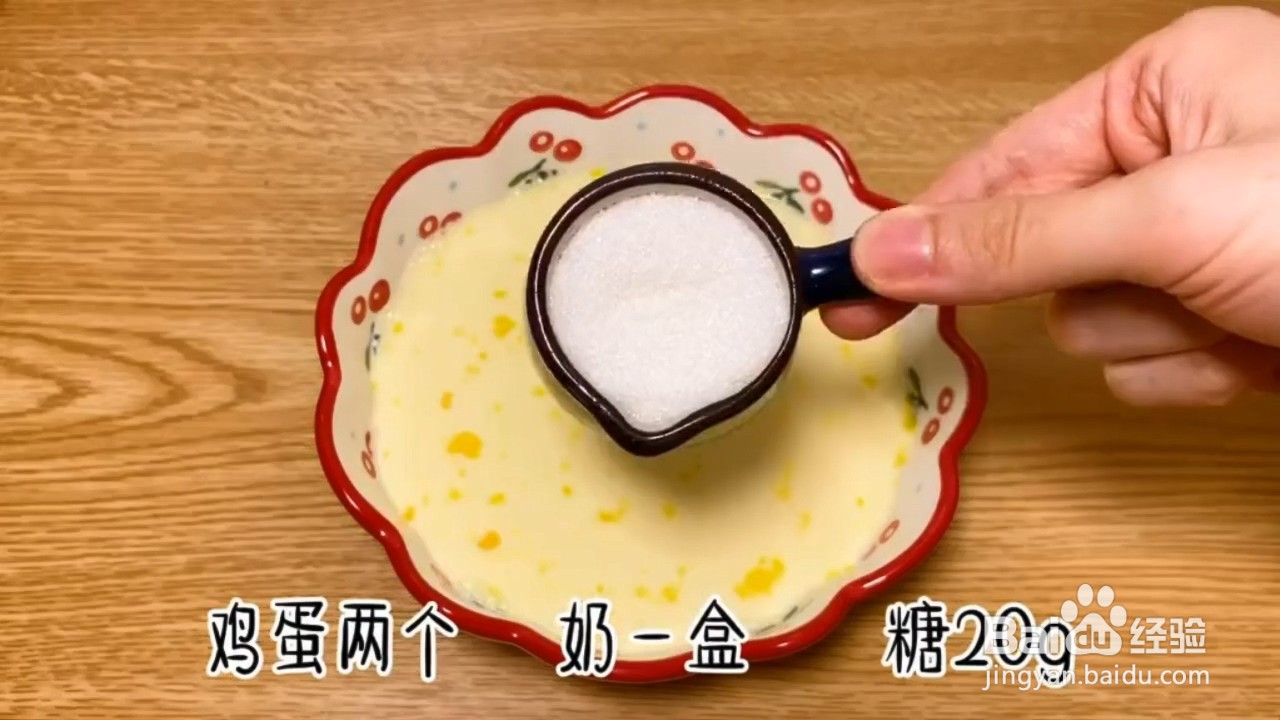 如何制作简单好吃的焦糖布丁