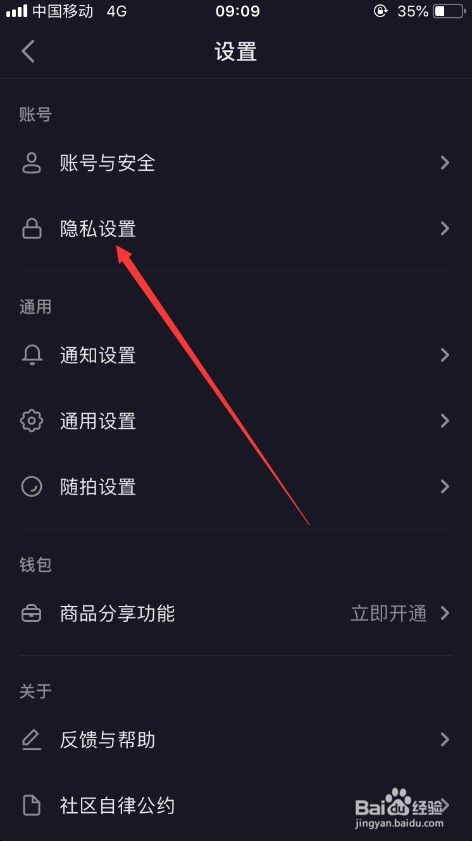 抖音怎么屏蔽一个人