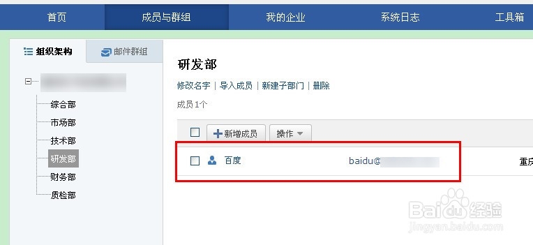 腾讯QQ企业邮箱 用户忘记密码怎么办