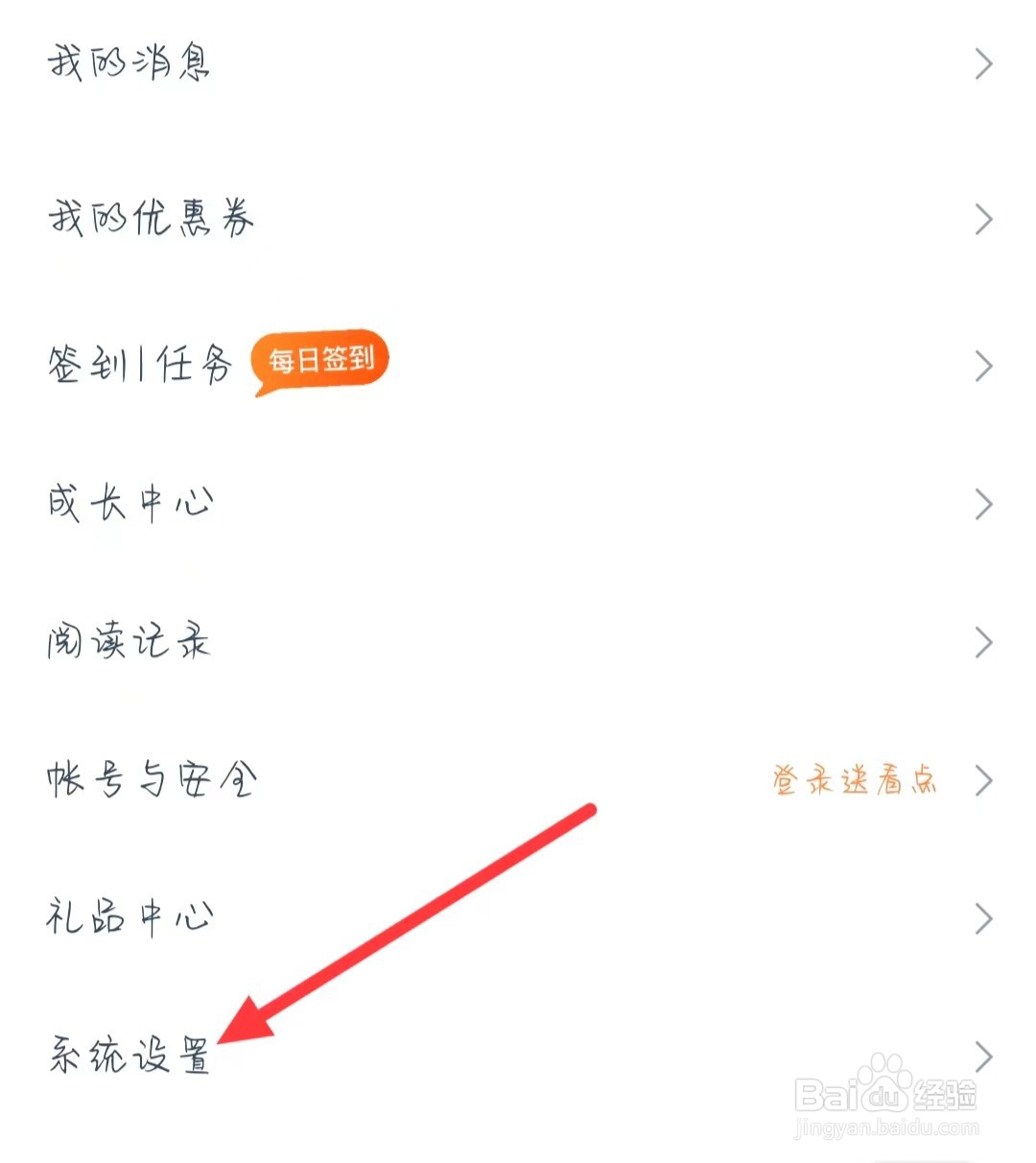 点众阅读怎样找到订购关系设置