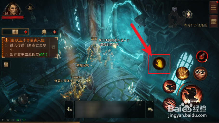 暗黑破坏神怎么进入秘境