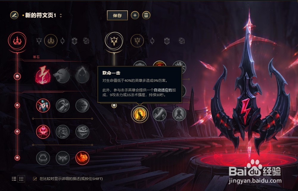 LOL英雄联盟S8赛季法外狂徒格雷福斯符文配置