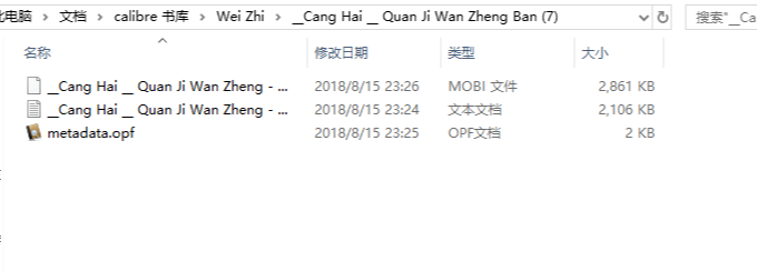 如何将TXT文件转换成MOBI格式
