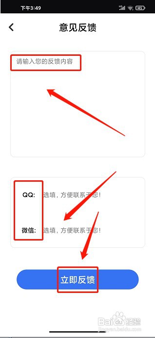 Dailyart杂志app如何提交意见反馈