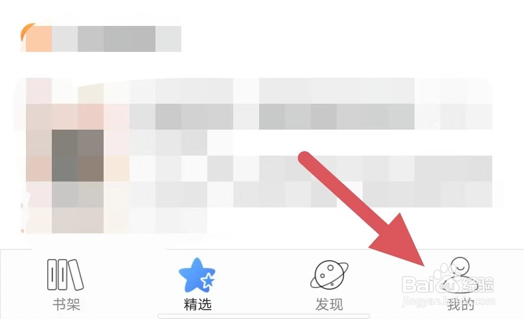 连城读书如何关闭横屏模式？