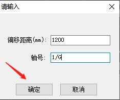 广联达BIM土建算量软件GCL2013怎么新建平行辅轴