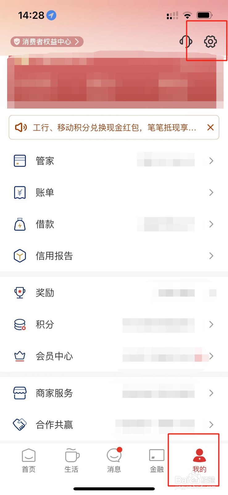 云闪付如何设置安全问题？