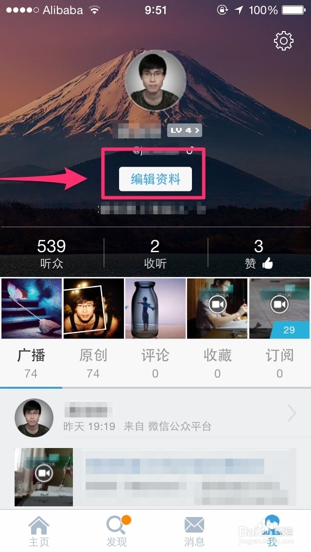 社交大全：[19]如何找到腾讯微博的二维码名片