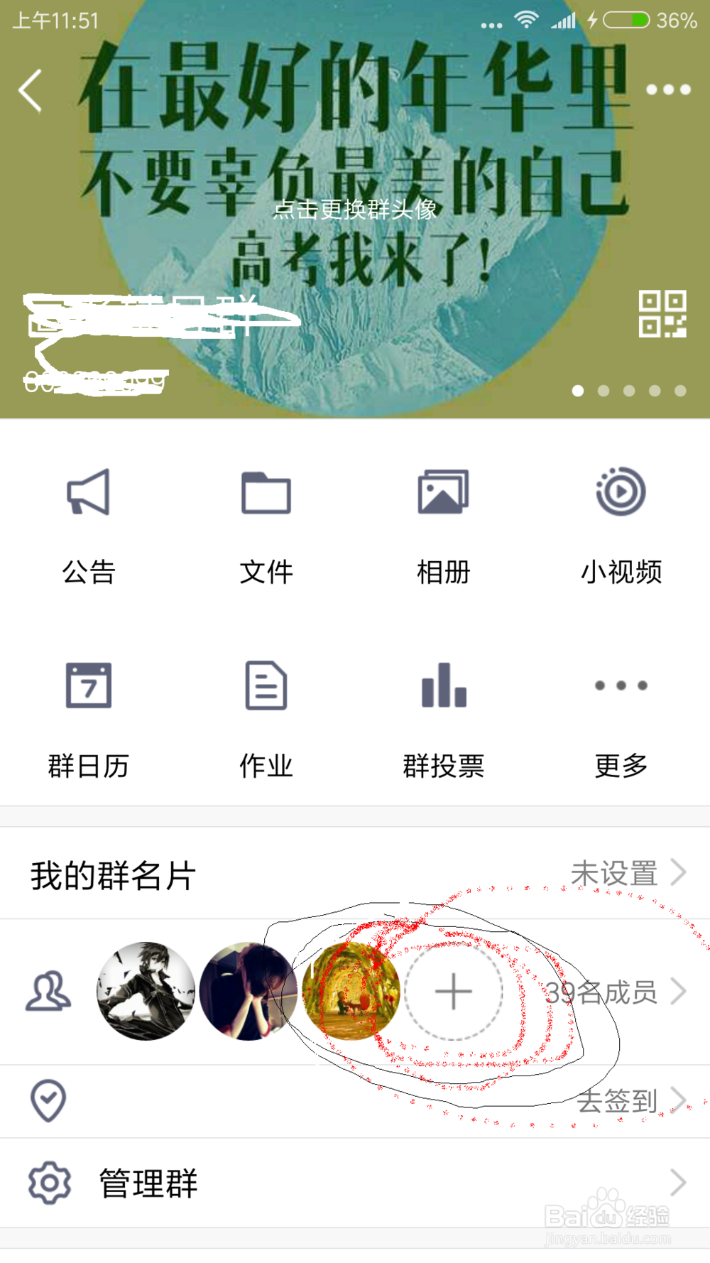 怎么推广自己的qq群