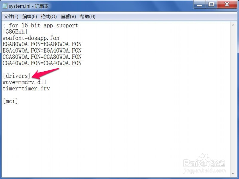 windows主进程(rundll32)已停止工作