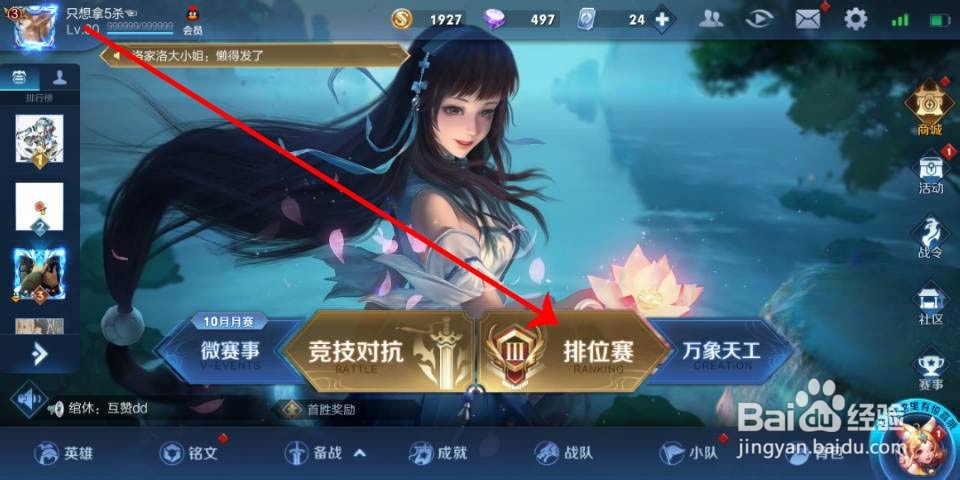 王者荣耀战力怎么获得