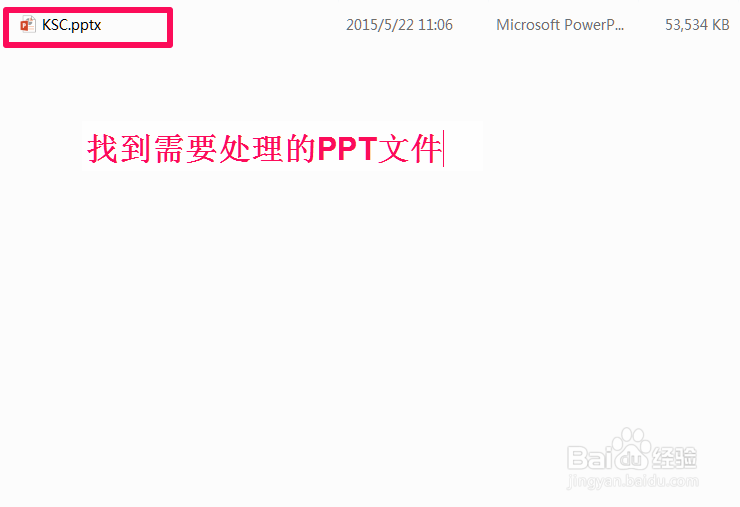 <b>如何快速提取PPT 2013中所用的所有图片</b>