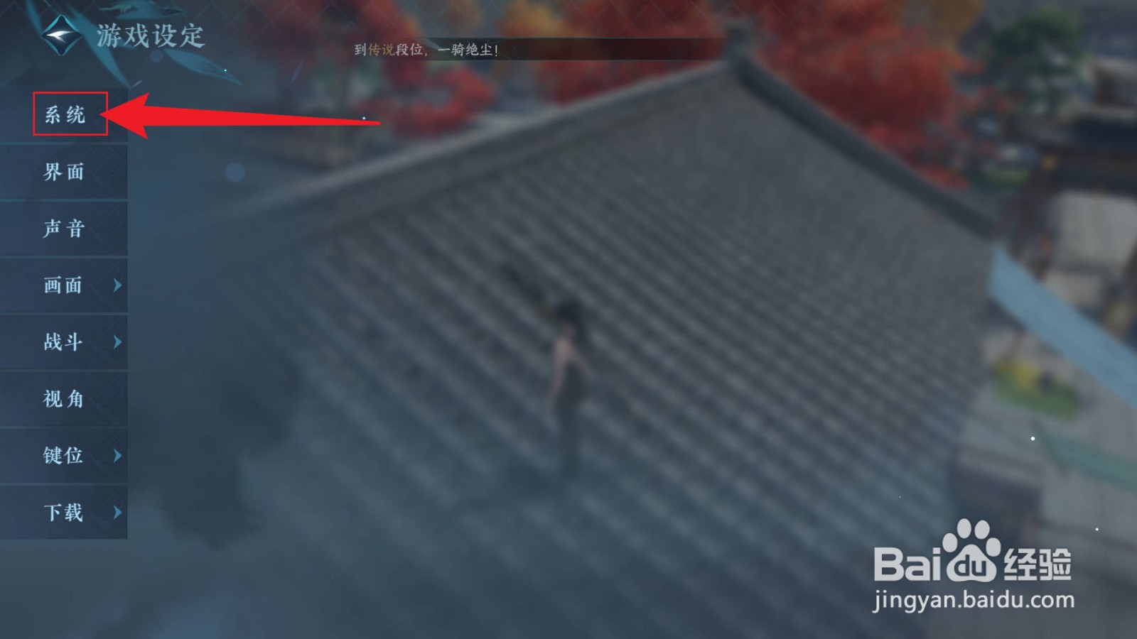 逆水寒手游怎么切换角色