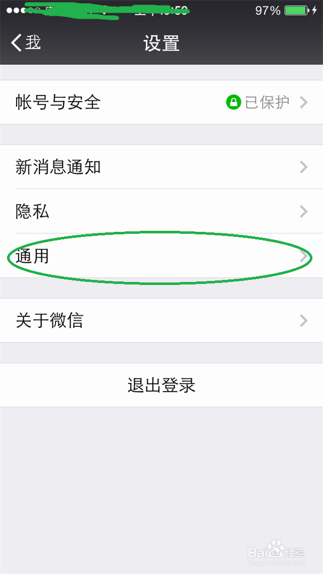 如何隐藏微信朋友圈这个功能,防剁手