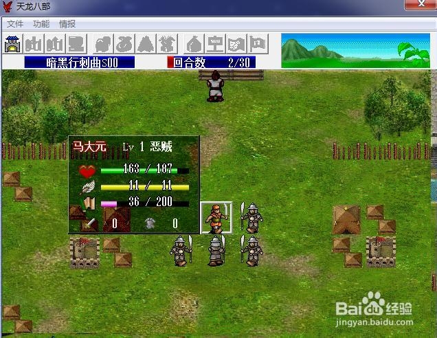 曹操传天龙八部 硬盘版 重温经典之作天龙八部