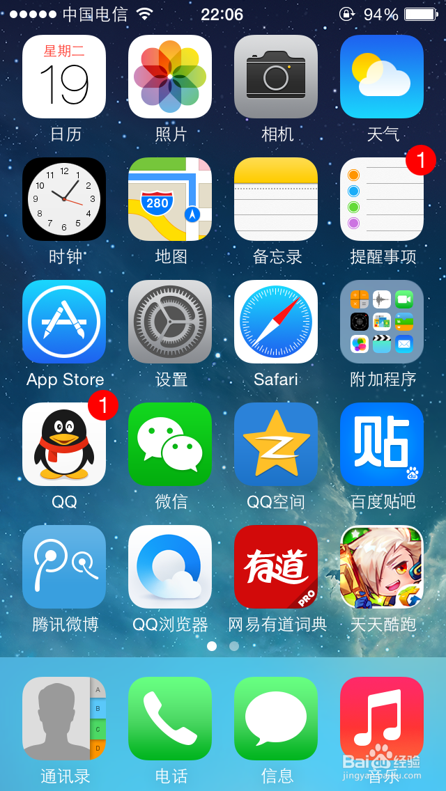 怎么让iPhone自带的日历显示农历