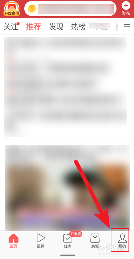 如何删除今日头条极速版中的草稿