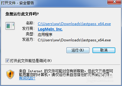 lastpass如何安装