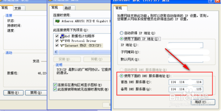 电脑只能上QQ不能上网怎么办