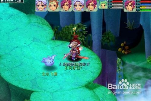 梦幻西游情人节攻略