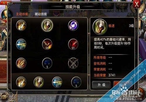 《王者之剑》刺客满血无伤通关技能搭配攻略