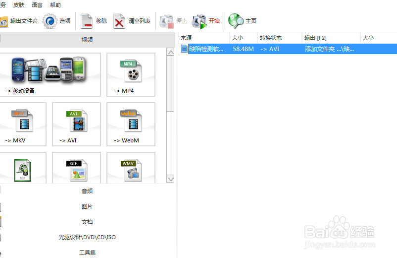 如何使用最新格式工厂