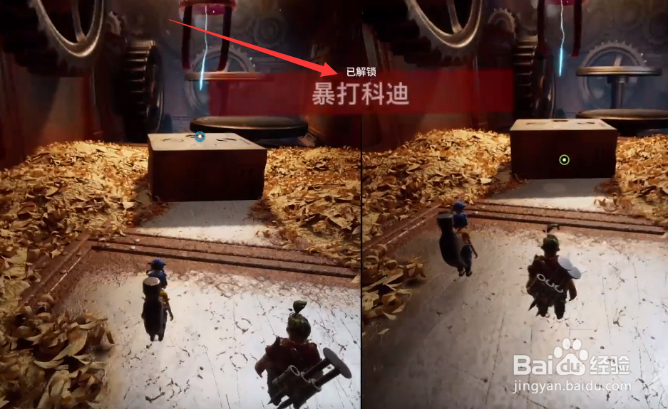 双人成行成就攻略