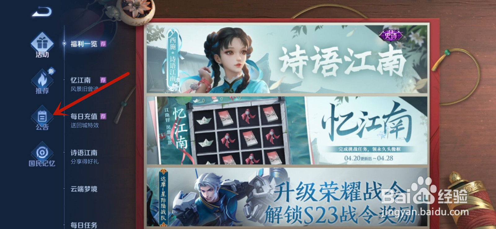 怎么查看清明节王者荣耀可以玩多久