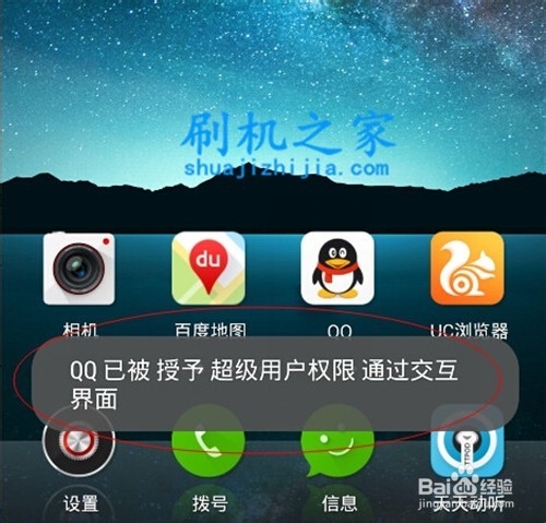 努比亚Z7miniROOT权限获取