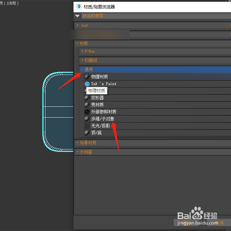 如何让一个物体有多个材质
