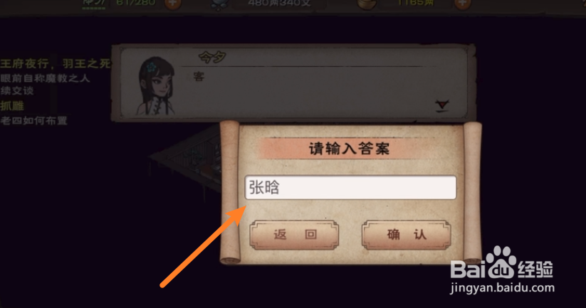 烟雨江湖江湖杂谈季夏答案大全